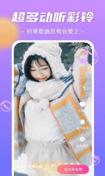 魔法来电秀最新版app v1.0.6 安卓版 1