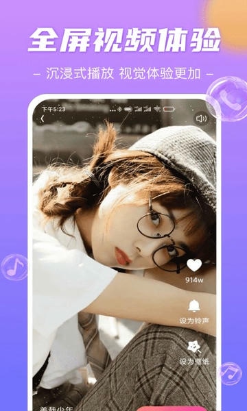 魔法来电秀最新版app v1.0.6 安卓版 2
