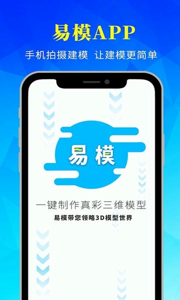 易模最新版 易模官方版