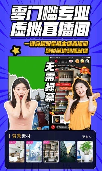 魔方直播助手软件 魔方直播助手官方版app下载