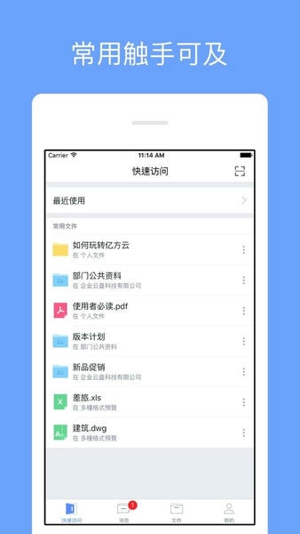 亿方云app v5.0.6 安卓版 0