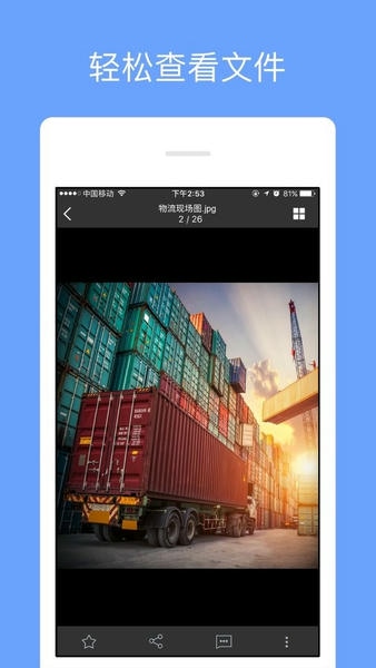 亿方云app v5.0.6 安卓版 1