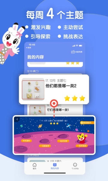 巧虎缤纷世界 巧虎缤纷世界HD下载