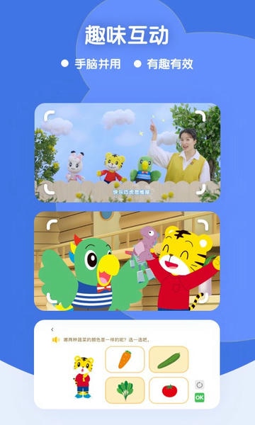 巧虎缤纷世界HD端 v4.0.2 安卓版 2