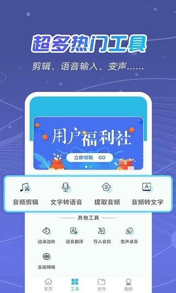 全能录音王手机版 v2.1.4 安卓版 1