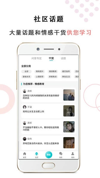 亲密关系情感手机版 v3.2.56 安卓版 0