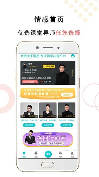 亲密关系情感手机版 v3.2.56 安卓版 1