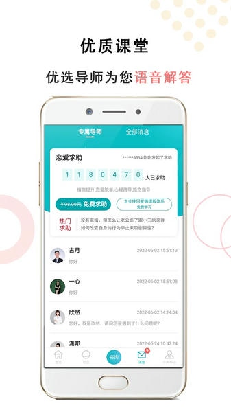 亲密关系情感 亲密关系情感app下载安装