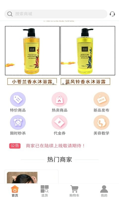 兴发美博汇最新版 兴发美博汇官方版