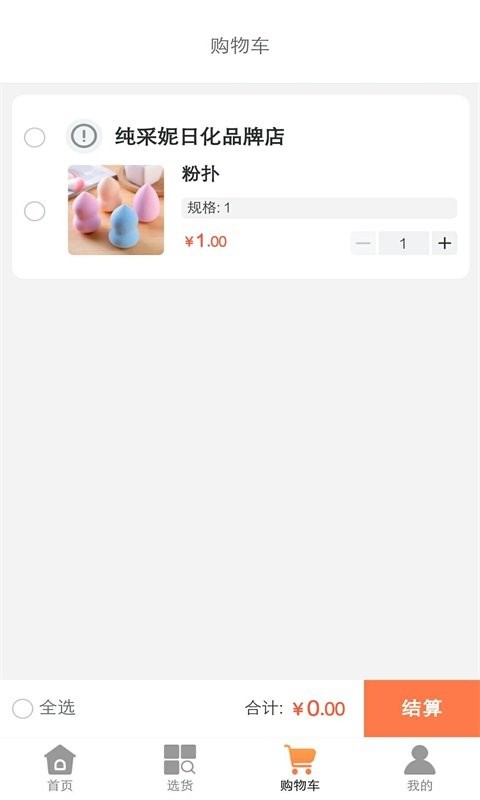 兴发美博汇最新版 v2.1.2 安卓版 0