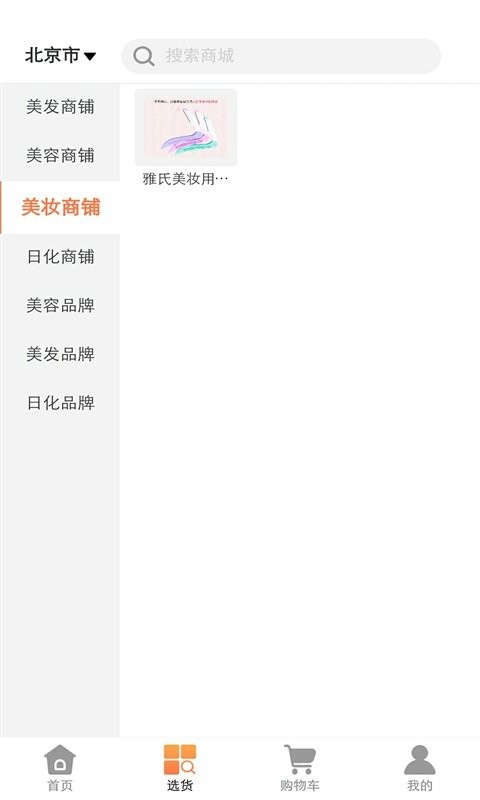 兴发美博汇最新版 v2.1.2 安卓版 1