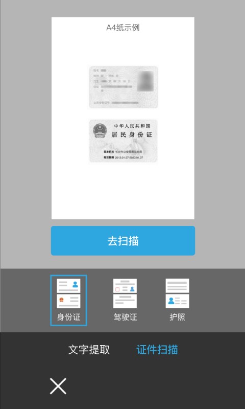 墨矽app 墨矽打印软件下载