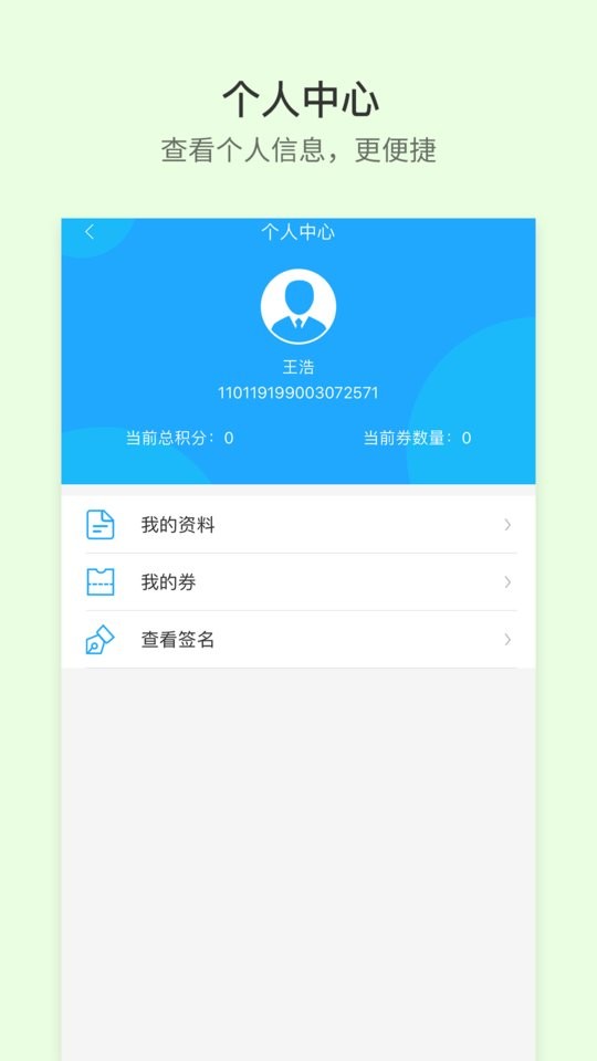 晋交安培app v1.0.57 安卓版 0