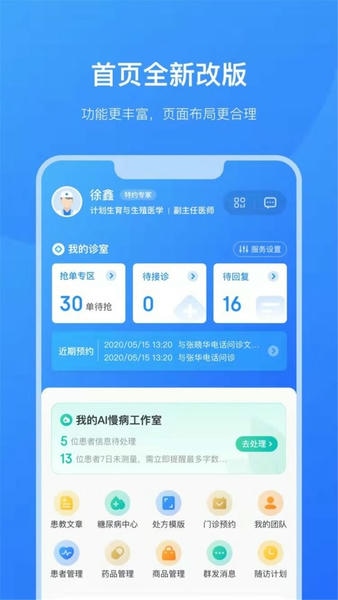 京东医生最新版 v5.0.2 安卓版 0