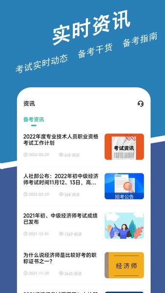 经济师练题狗免费版 经济师练题狗app下载