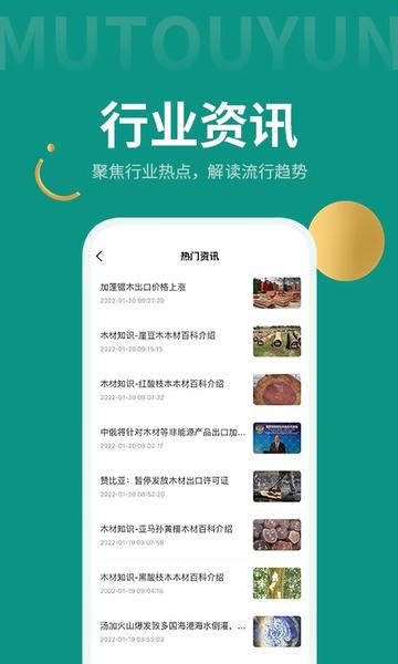 木头云商家手机版 木头云商家app下载