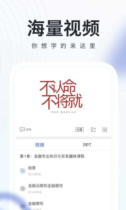 经济师随身学手机版 v1.5.0 安卓版 0