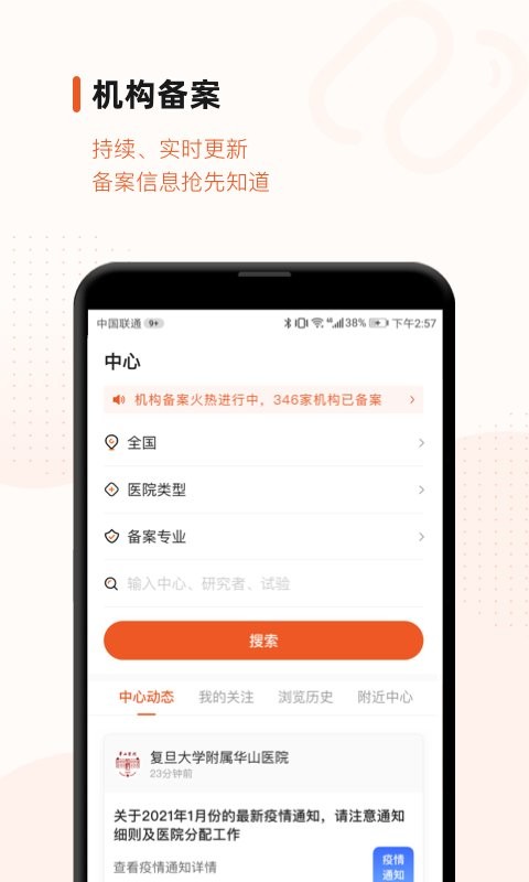 药研社官方版 v5.5.2 安卓版 0