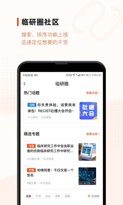 药研社最新版 药研社官方版