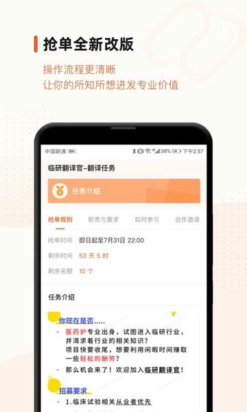 药研社官方版 v5.5.2 安卓版 2