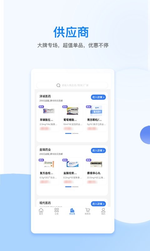 美药手机版 美药网最新版
