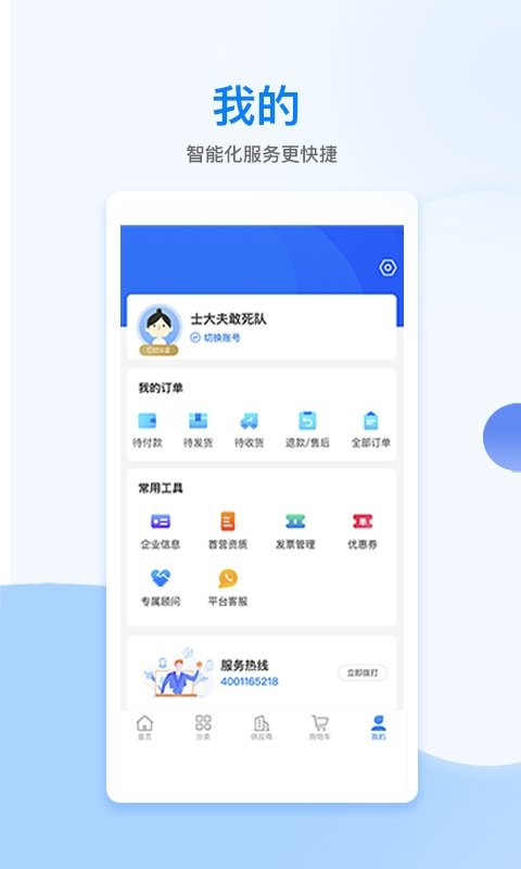 美药手机版 v3.03.4 安卓版 2