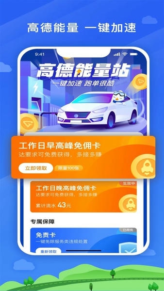 快客出行司机端 v6.70.0.0003 安卓版 3