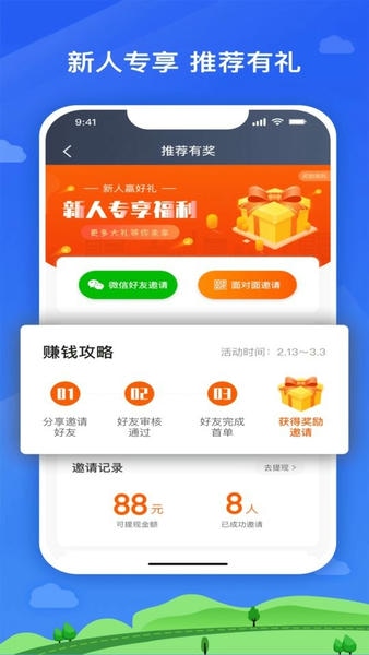 快客出行司机版app下载