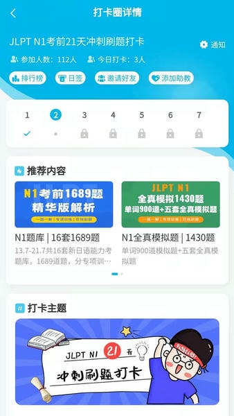 纳豆题库官方版 v1.4.5 安卓版 2