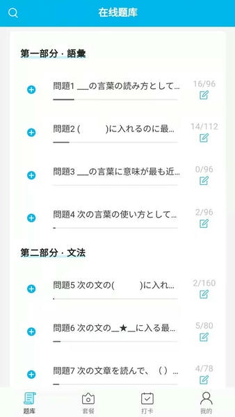 纳豆题库官方版 纳豆题库app下载