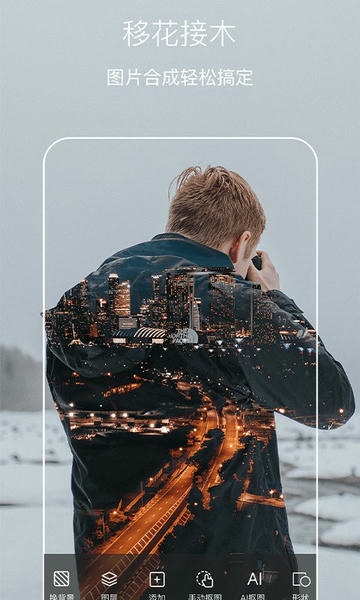photo抠图P图最新版 photo抠图P图app