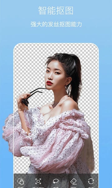 photo抠图P图最新版 v2.0.1 安卓版 2