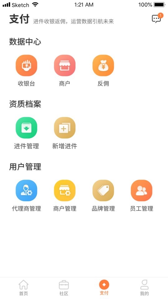 经销商e助手app 经销商e助手下载