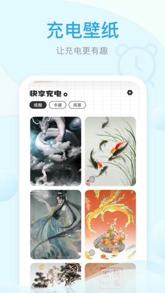 快享充电软件 快享充电app官方下载