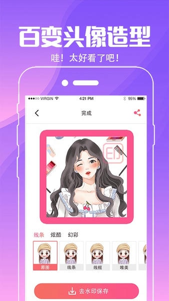 动态壁纸桌面手机版 v5.8.582 安卓版 0