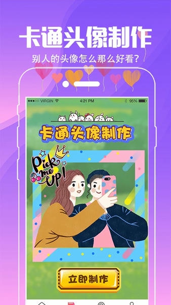 动态壁纸桌面手机版 v5.8.582 安卓版 1