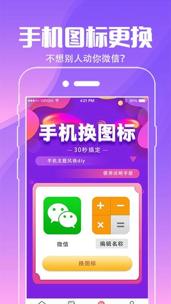 动态壁纸桌面手机版 动态壁纸桌面软件下载