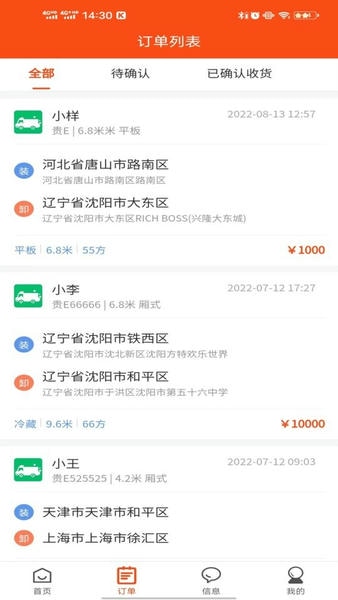 拉拉回头车平台 v8.40 安卓版 0