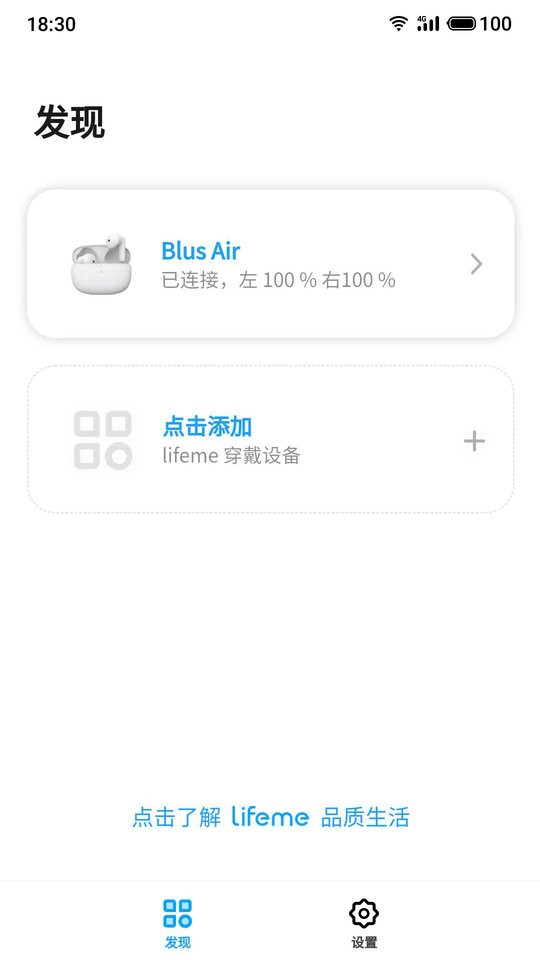 魅蓝lifeme官方版 v1.7.1 安卓版 2