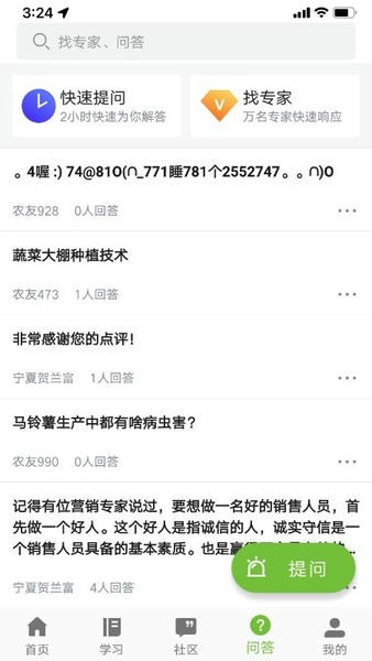 宁农科教app v1.1.1 安卓版 2