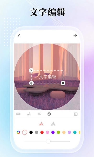 九宫格分图大师手机软件 v2.9.9 安卓版 0