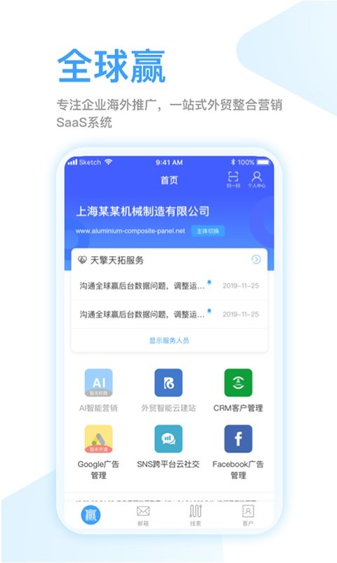 全球赢软件 v1.3.66 安卓版 0