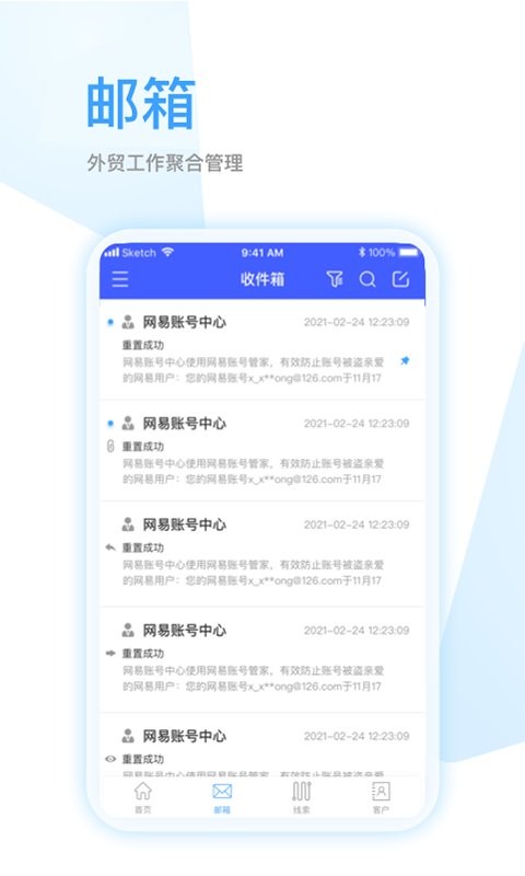 全球赢软件 v1.3.66 安卓版 1