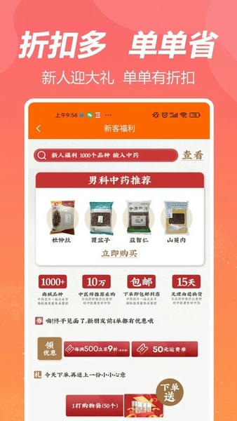 荃豆健康官方版 v3.3.5 安卓版 2