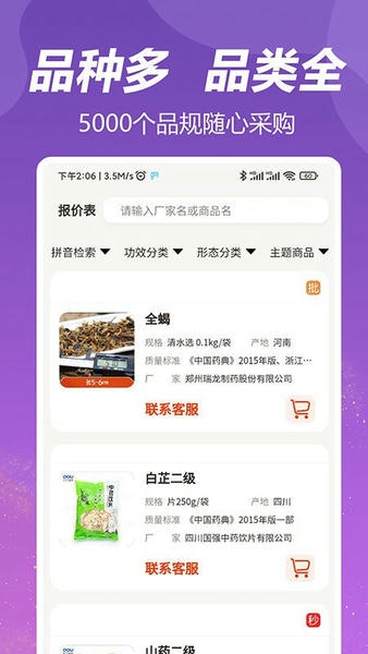 荃豆健康官方版 荃豆健康app下载