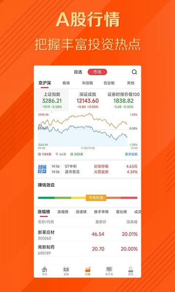券中社app 券中社软件下载