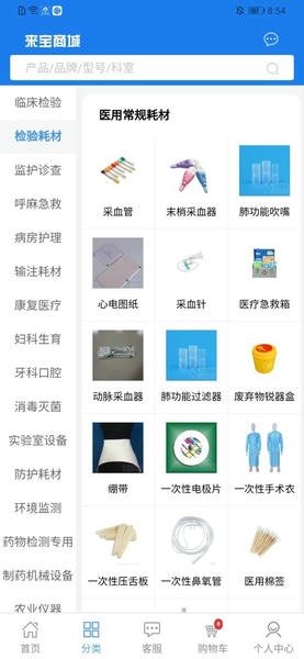 博科集团来宝商城 v1.3.88 安卓版 1