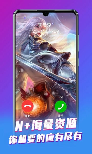 手机来电视频大全 v1.1.8 安卓版 3
