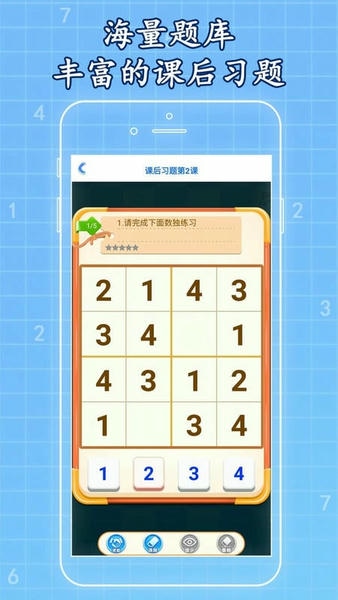 一起学数独官方版 v1.0.60 安卓版 2