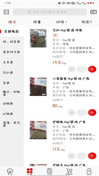 跑跑药仓app v3.18.39.00 安卓版 1
